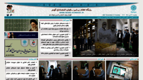 What News-kowsar.ir website looked like in 2021 (2 years ago)