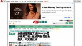 What News.mingpao.com website looked like in 2021 (2 years ago)