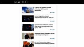 What Newzfeed.ru website looked like in 2021 (2 years ago)