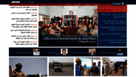 What Newsyemen.news website looked like in 2021 (2 years ago)