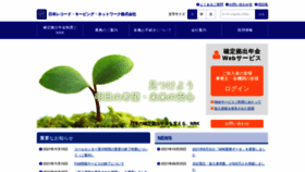 What Nrkn.co.jp website looked like in 2021 (2 years ago)