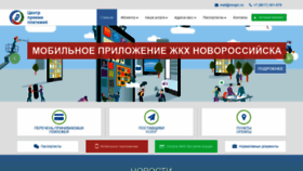 What Novgrc.ru website looked like in 2021 (2 years ago)
