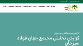 What Nibi.ir website looked like in 2021 (2 years ago)