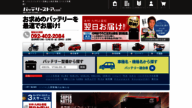 What Nanshin.net website looked like in 2021 (2 years ago)