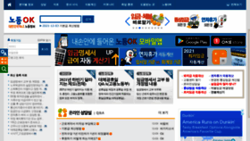 What Nodong.or.kr website looked like in 2021 (2 years ago)