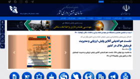 What Ncc.gov.ir website looked like in 2021 (4 years ago)