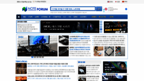 What Noteforum.co.kr website looked like in 2021 (2 years ago)