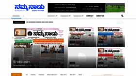 What Nammanaadu.com website looked like in 2021 (2 years ago)