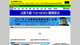 What News.tvb.com website looked like in 2021 (2 years ago)