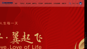 What Newchinalife.com website looked like in 2021 (2 years ago)