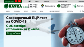 What Naykalab.ru website looked like in 2021 (2 years ago)