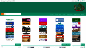 What Nabdh-alm3ani.net website looked like in 2021 (2 years ago)