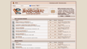 What Neobooker.ru website looked like in 2021 (2 years ago)
