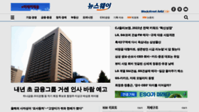 What Newsway.co.kr website looked like in 2021 (2 years ago)