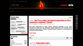 What Nepropadu.ru website looked like in 2021 (2 years ago)