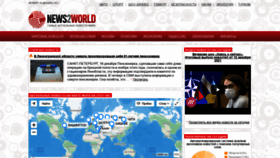What News2world.net website looked like in 2021 (2 years ago)