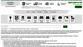 What Nino-mebel.ru website looked like in 2021 (3 years ago)