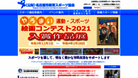 What Nespa.or.jp website looked like in 2021 (2 years ago)