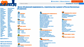 What Novosel.ru website looked like in 2021 (2 years ago)