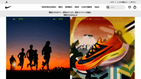 What Nike.jp website looked like in 2021 (2 years ago)