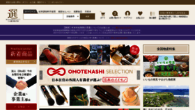 What Nipponselect.com website looked like in 2021 (2 years ago)
