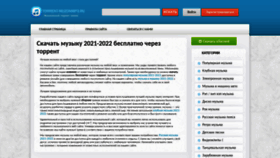 What Nsktorrent.ru website looked like in 2021 (2 years ago)