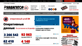 What Navigato.ru website looked like in 2021 (2 years ago)