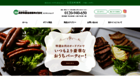 What Nagachoku-eshop.com website looked like in 2021 (2 years ago)