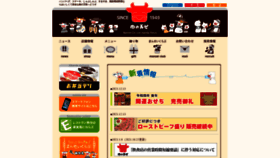 What Niku-mansei.com website looked like in 2021 (2 years ago)
