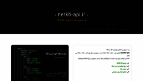 What Nerkh-api.ir website looked like in 2021 (2 years ago)