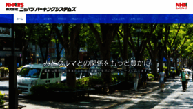 What Nhk-ps.co.jp website looked like in 2022 (2 years ago)