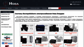 What Noveg.ru website looked like in 2022 (3 years ago)