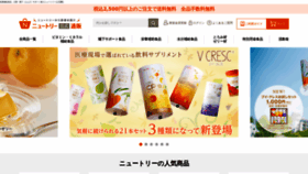 What Nutri-shop.jp website looked like in 2022 (2 years ago)