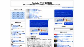 What Nihonnobangumi.com website looked like in 2022 (2 years ago)