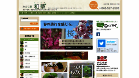 What Nicogusa.com website looked like in 2022 (2 years ago)