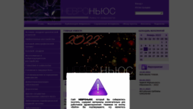 What Neuronews.ru website looked like in 2022 (2 years ago)