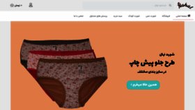 What Nahal98.ir website looked like in 2022 (2 years ago)