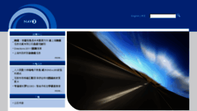 What Nav2.com.cn website looked like in 2011 (12 years ago)