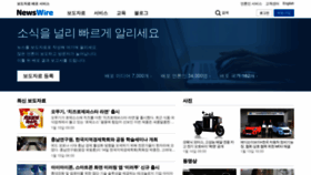 What Newswire.co.kr website looked like in 2022 (2 years ago)