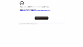 What Nissan-request.jp website looked like in 2022 (2 years ago)