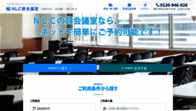 What Nlc88.jp website looked like in 2022 (2 years ago)