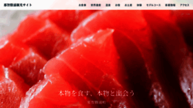 What Nachikan.jp website looked like in 2022 (2 years ago)