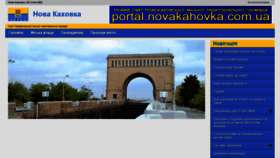 What Novakahovka.com.ua website looked like in 2022 (2 years ago)