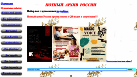 What Notarhiv.ru website looked like in 2022 (2 years ago)