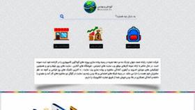 What Nesfejahan.com website looked like in 2022 (2 years ago)