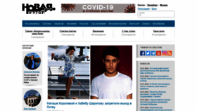 What Novayagazeta.ee website looked like in 2022 (2 years ago)