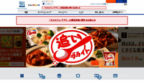 What Nestle.jp website looked like in 2022 (2 years ago)