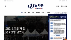 What Newsian.co.kr website looked like in 2022 (2 years ago)