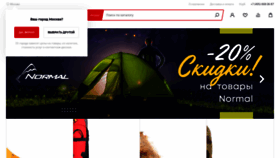 What Novatour.ru website looked like in 2022 (4 years ago)