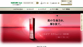 What Noevirstyle.jp website looked like in 2022 (2 years ago)